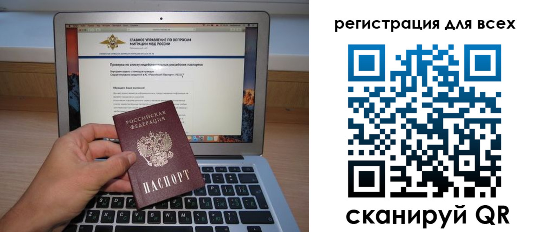 прописка паспорт в Электрогорске