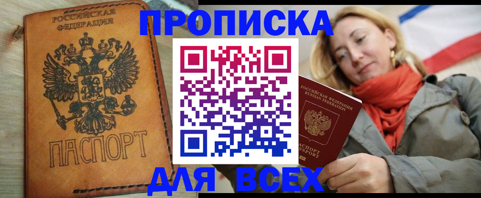 временная регистрация адрес в Электрогорске