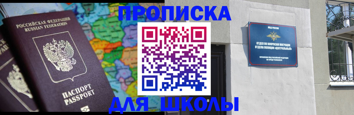 временная регистрация купить в Электрогорске