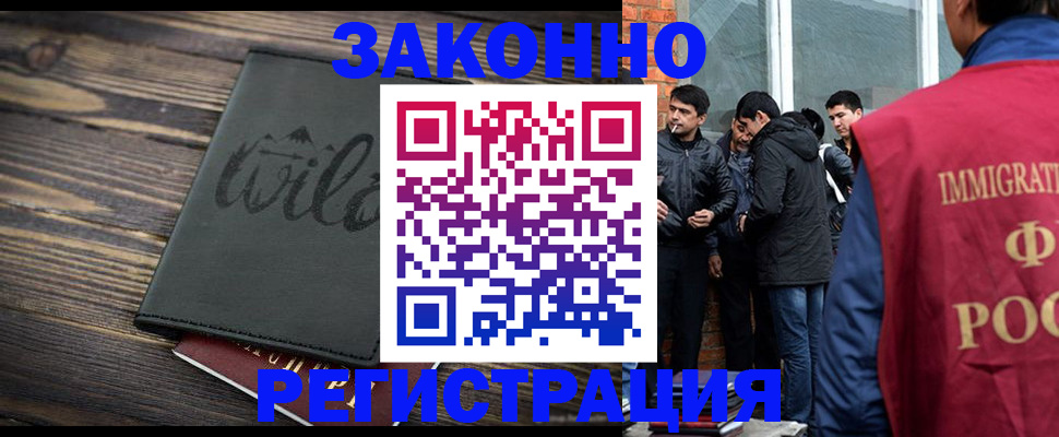 временная регистрация купить в Электрогорске