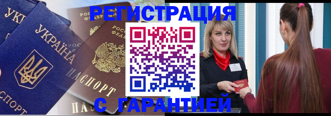 временная регистрация законно в Электрогорске